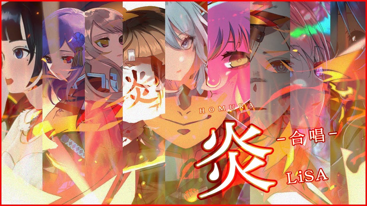 【Vtuber】炎【🔥合唱】LiSA//Hoshino Mea/Maisaki Berry/Mikado/Fugami Nanana...etc.