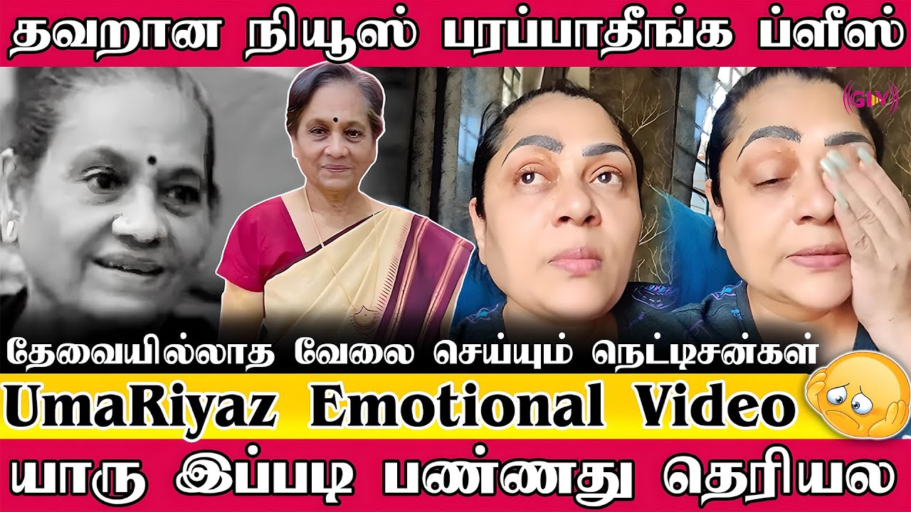 Actress Kamala Kamesh Died For Real..? | Uma Riyaz Posted The Video About Kamala Kamesh Death News