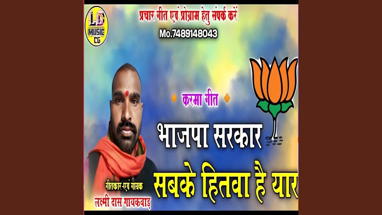 Sabke Hitwa Hai Yaar