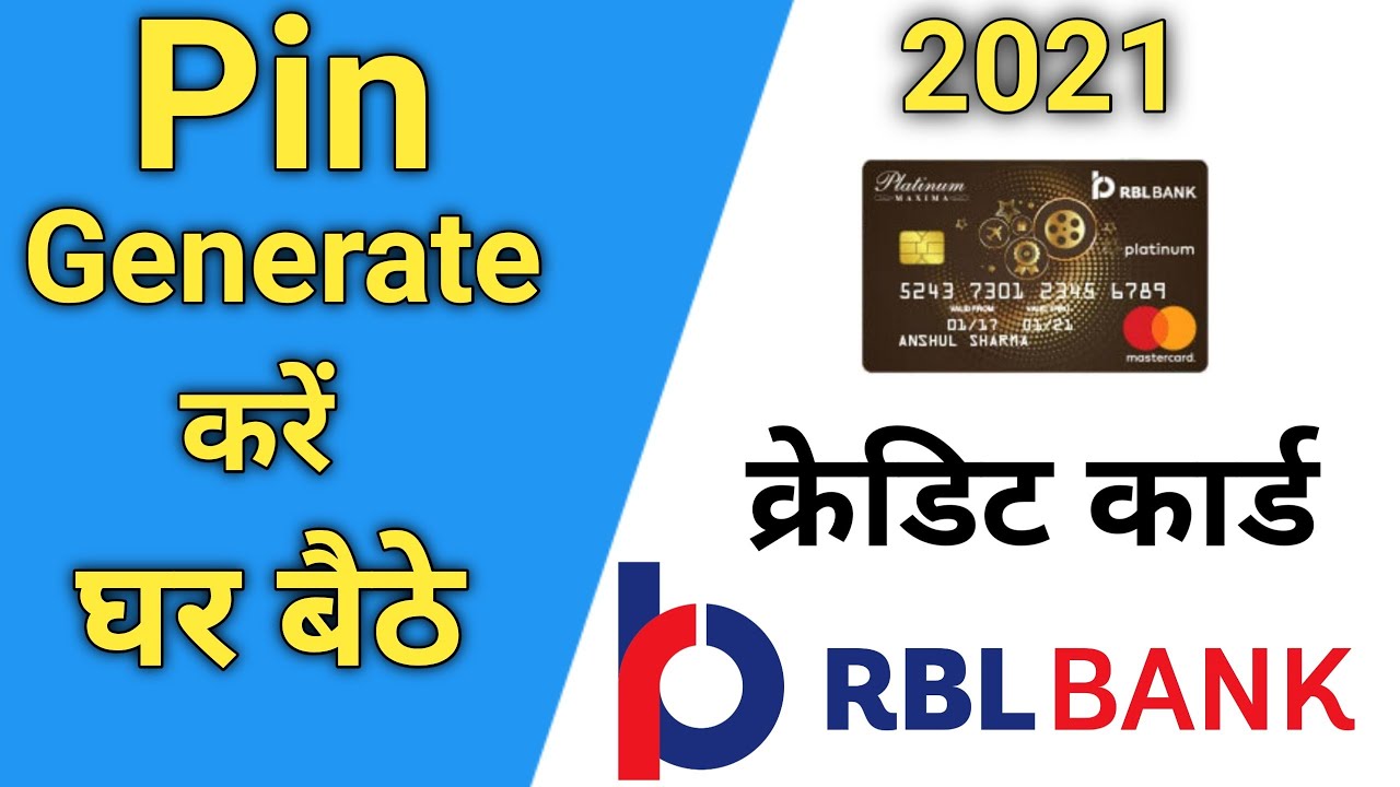 RBL Bank Credit Card Pin Generate | How to create RBL Bank Credit Card Pin | How to set rbl card pin