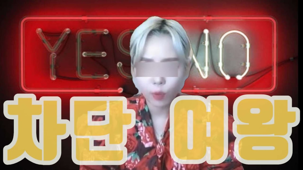 손보먕이 말하는 차단의 기준