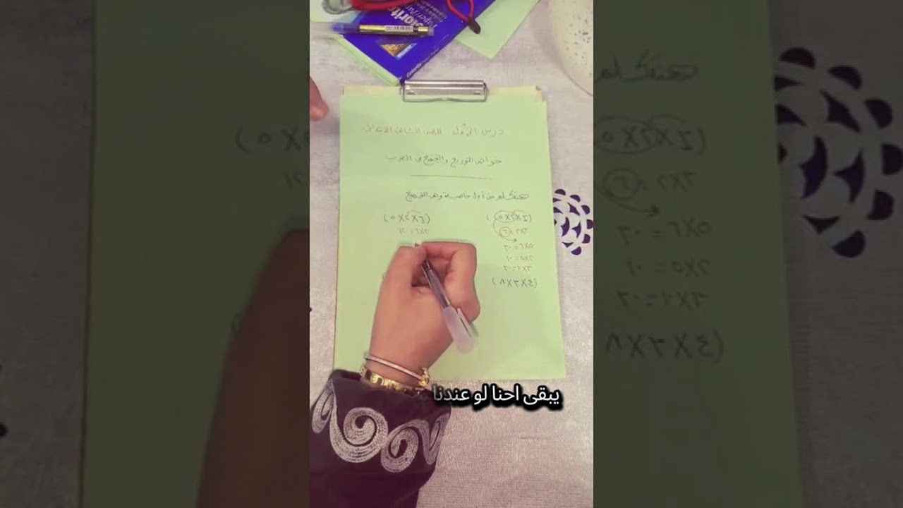 شرح خاصيه التجميع فى الضرب الصف الثالث الابتدائي