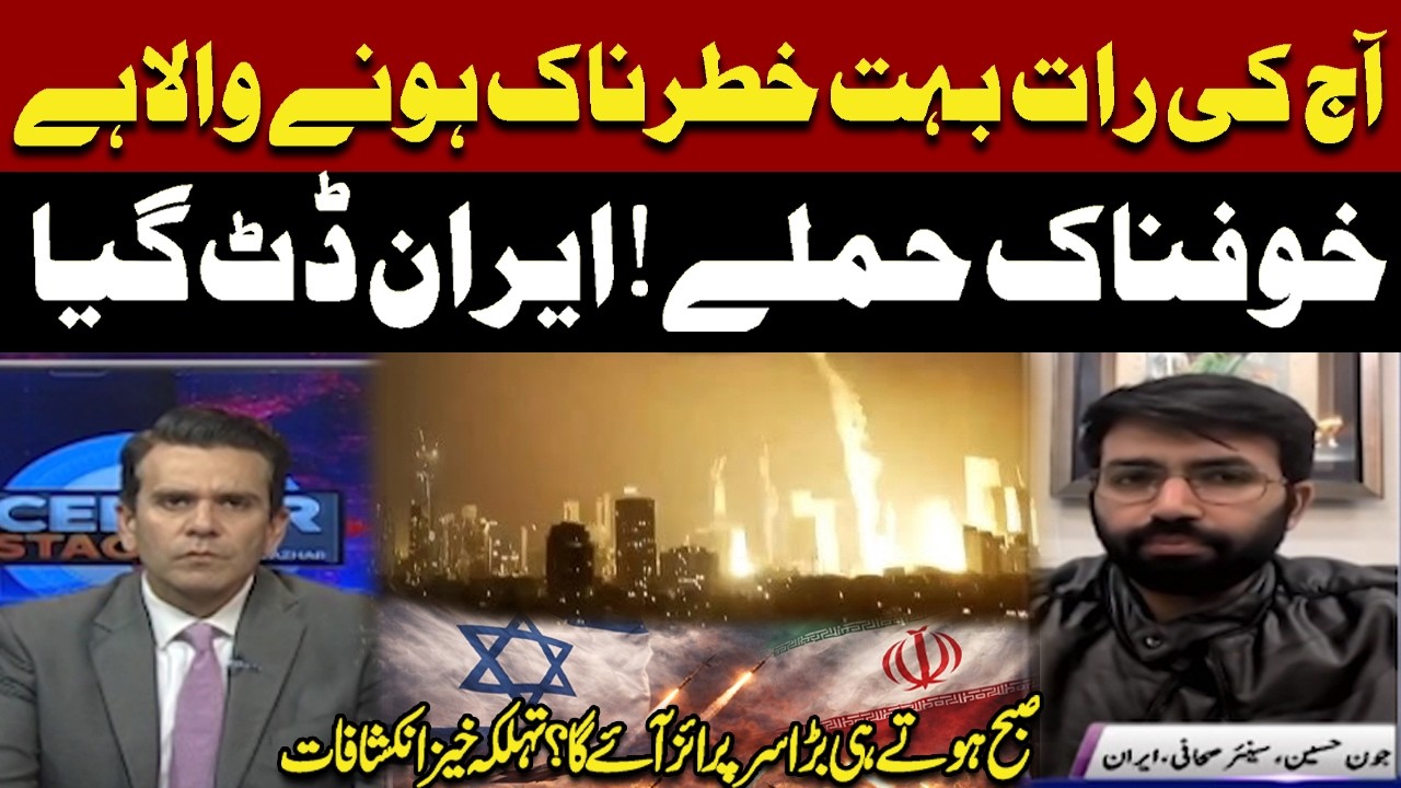 Tonight is Extremely Dangerous — Iran Hit by New Airstrikes | Iran–Israel Conflict | Center Stage