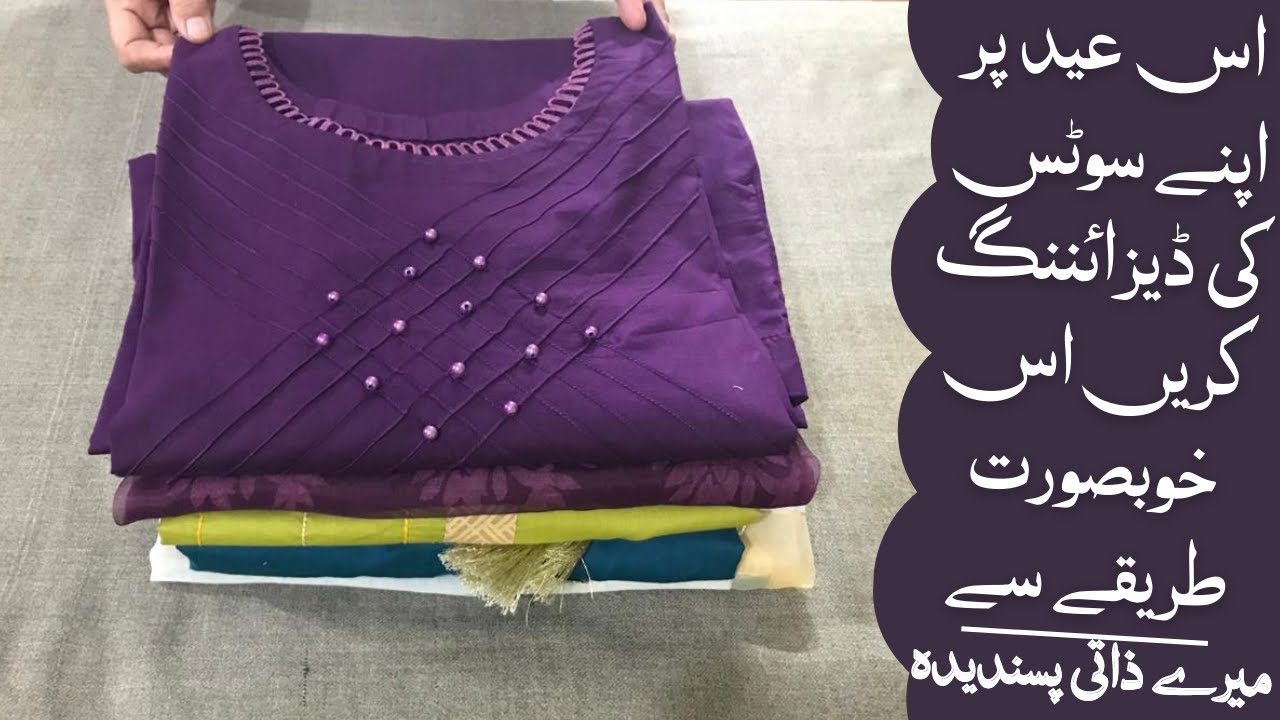 Latest Eid Wear Dress Designing Ideas | Stylish Eid Wear Dresses Design