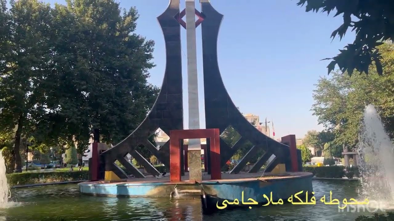 سه راه کوی زیبا بطرف محوطه ملاجامی مهاباد ایران