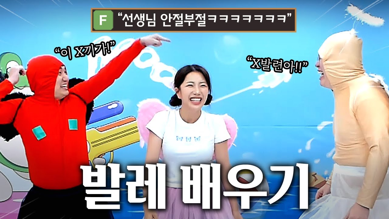 발레 배우다 맞짱 뜨는 봉준과 킴성태ㅋㅋㅋㅋ 레전드