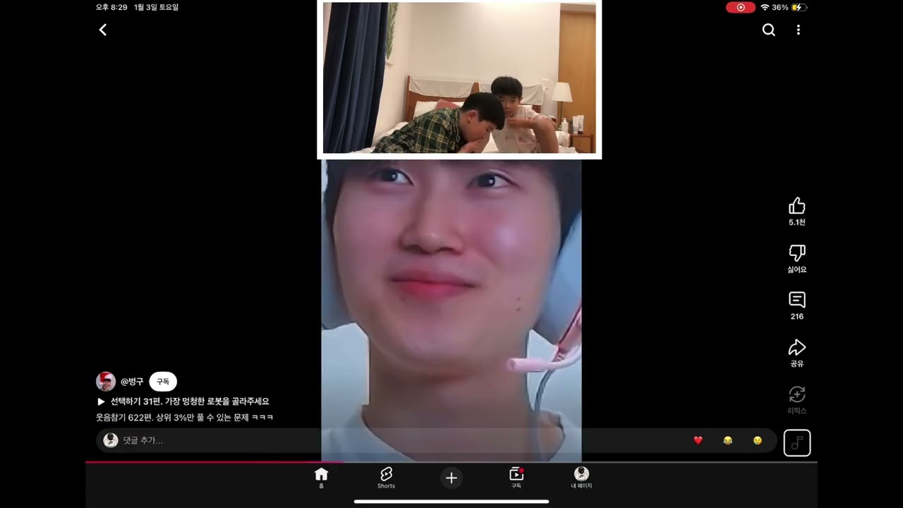 동그라미하준 웃음참기 2탄