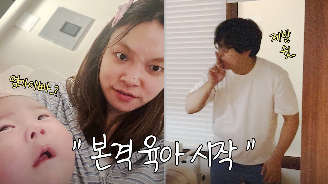 맘껏 잔다는 건 정말 좋은 것이었다… ! (조리원 생활, 관리템, 처음 집에 온 날 VLOG)