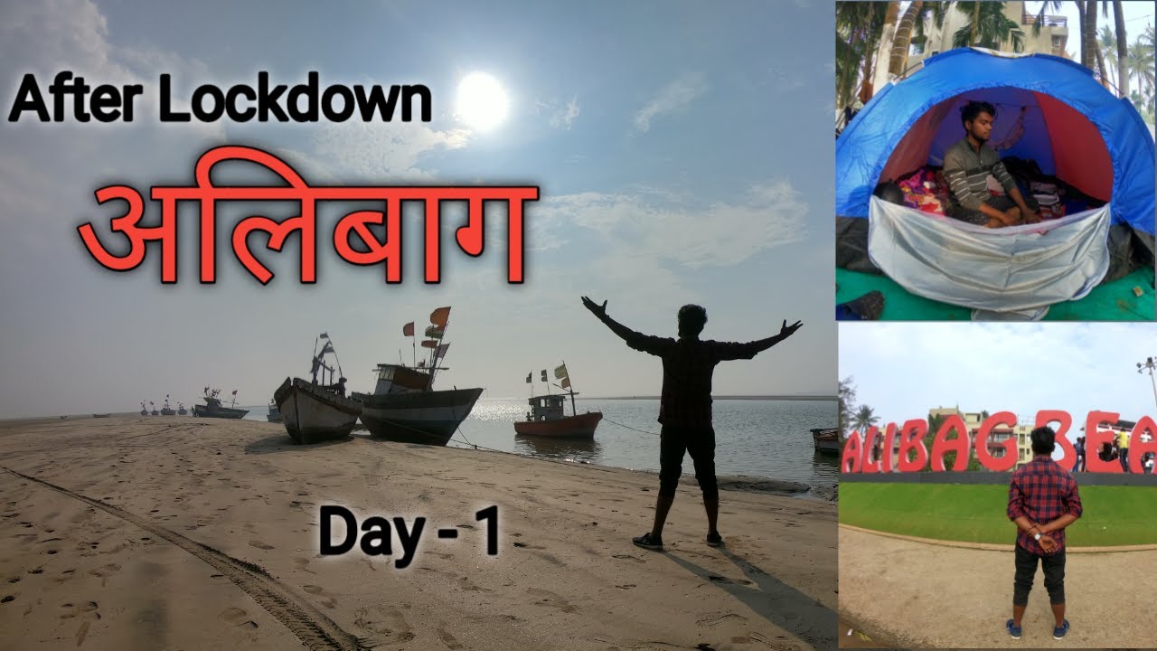 महाराष्ट्र मधील गोवा ( Alibaug) | कोकणाची सुंदरता   | Place to Visit in Alibaug  | Full Info |