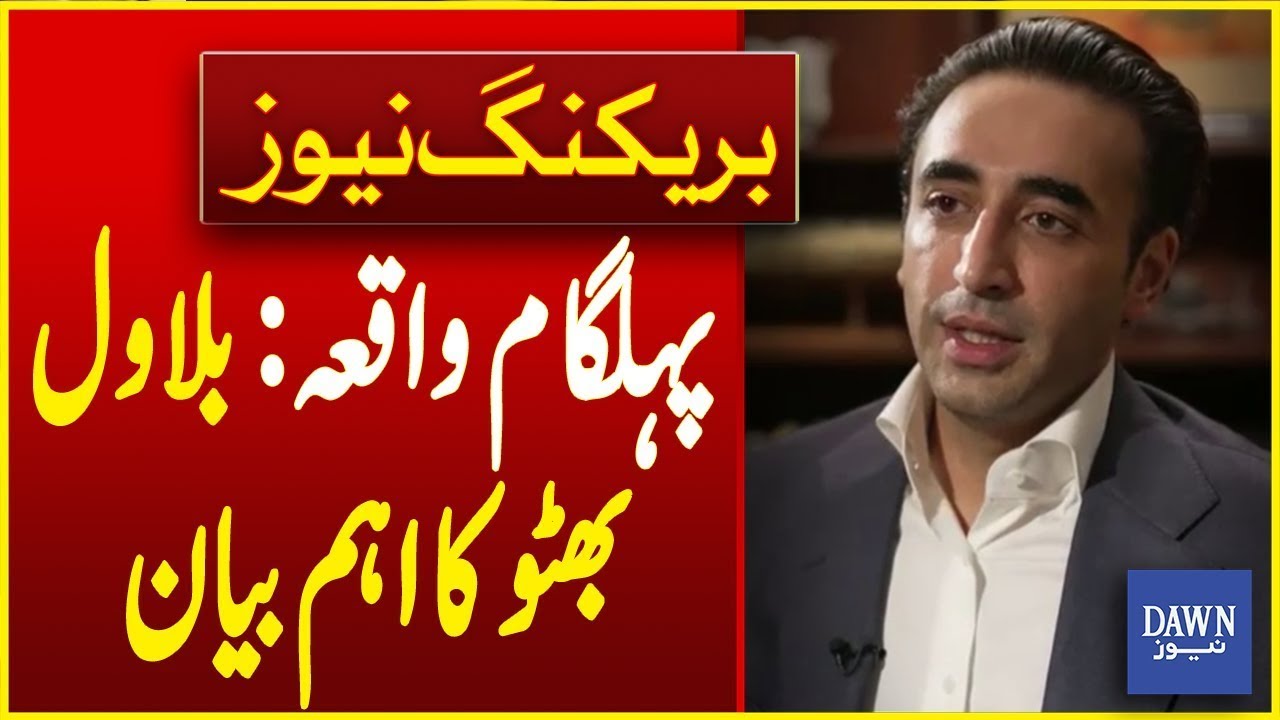 Bilawal Bhutto's Important Statement On Pahalgam Incident | Breaking News | Dawn News