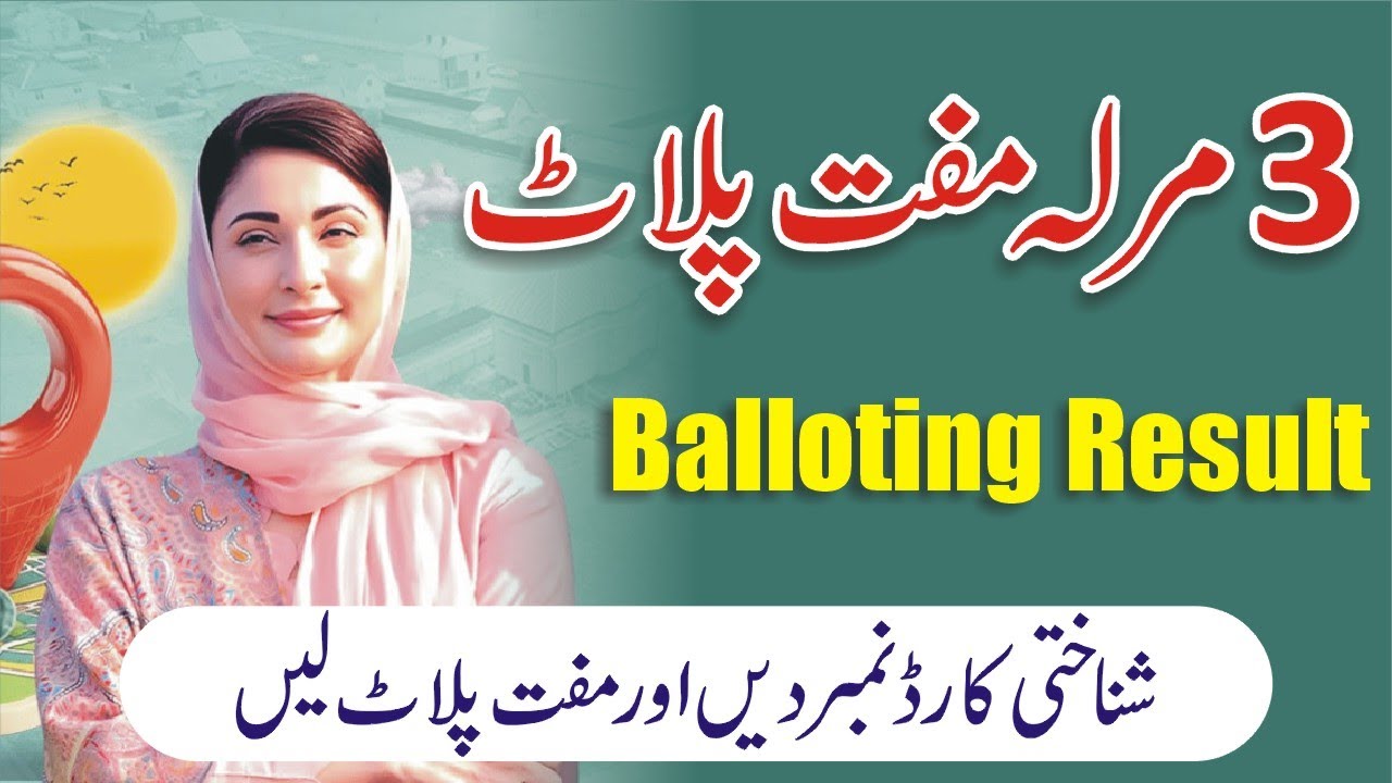 Apni Zameen Apna Ghar Ballot Result - 3 Marla Muft Plot CM Punjab Maryam Nawaz Scheme - How To Apply