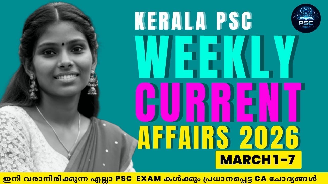 Kerala PSC Weekly Current Affairs 2026🎯💫|March 1–7|PSC Exam Important CA| #degreelevelprelims|#psc 