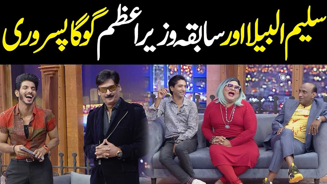 Saleem Albela and Goga Pasroori ki Jugtain | Saleem Albela & EX PM Goga Pasroori? | Public Demand