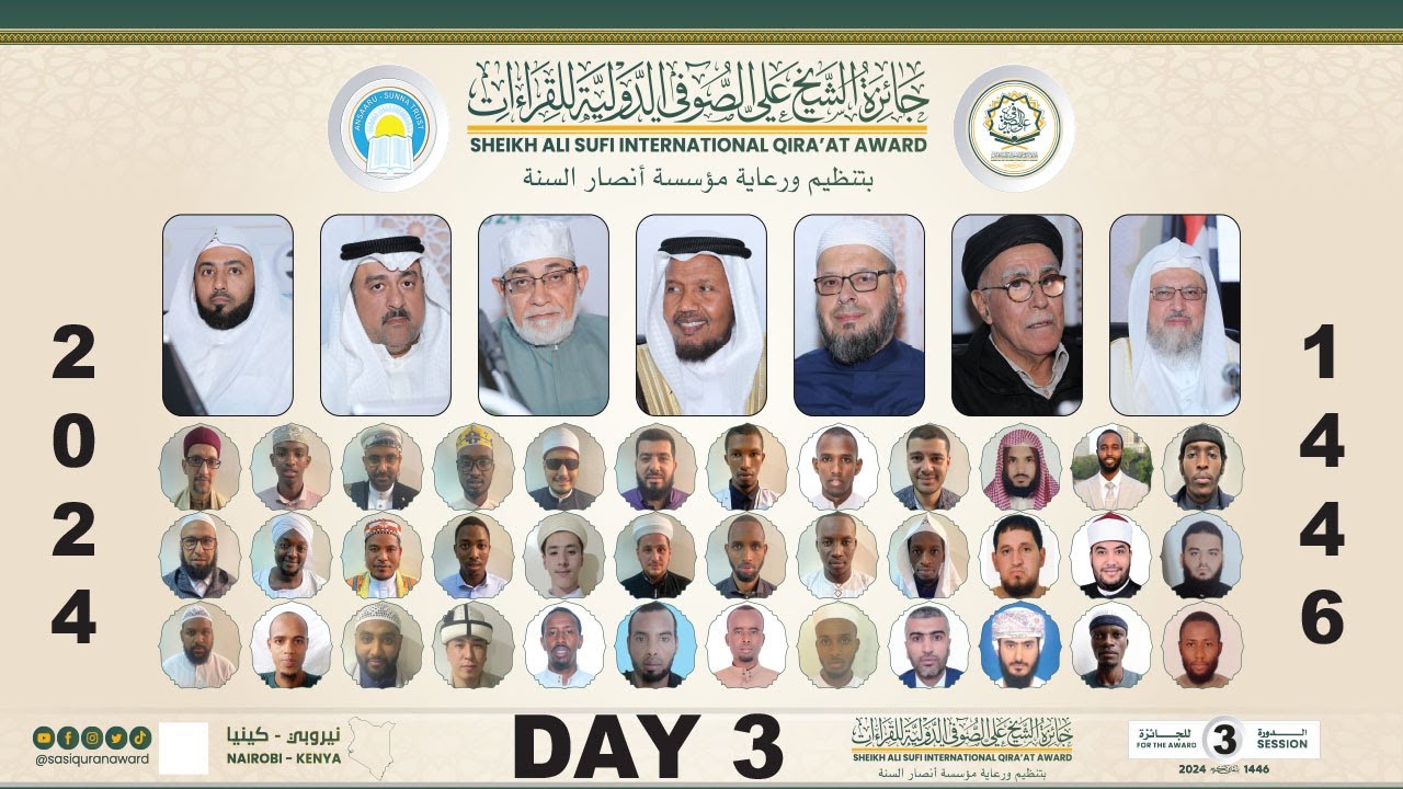 🔴بث مباشر: حفل ختام #الدورة_الثالثة وإعلان الفائزين بالمراكز الأولى في | جائزة الشيخ علي الصوفي