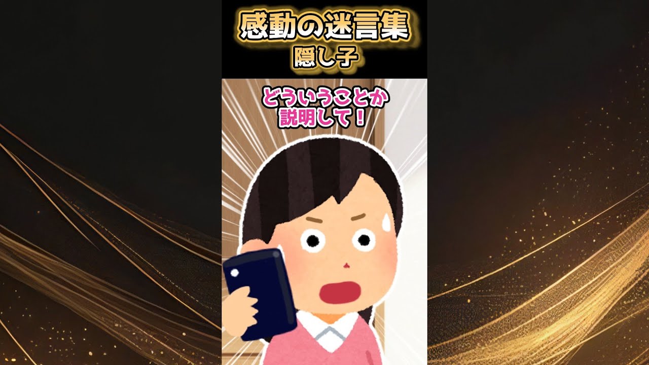 【2ch感動】夫の単身赴任先をサプライズ訪問したら…
