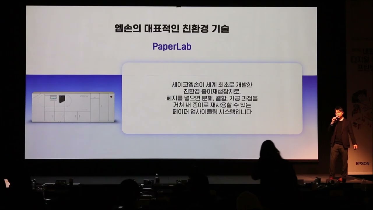 한국엡손 브랜드 커뮤니케이션 소개