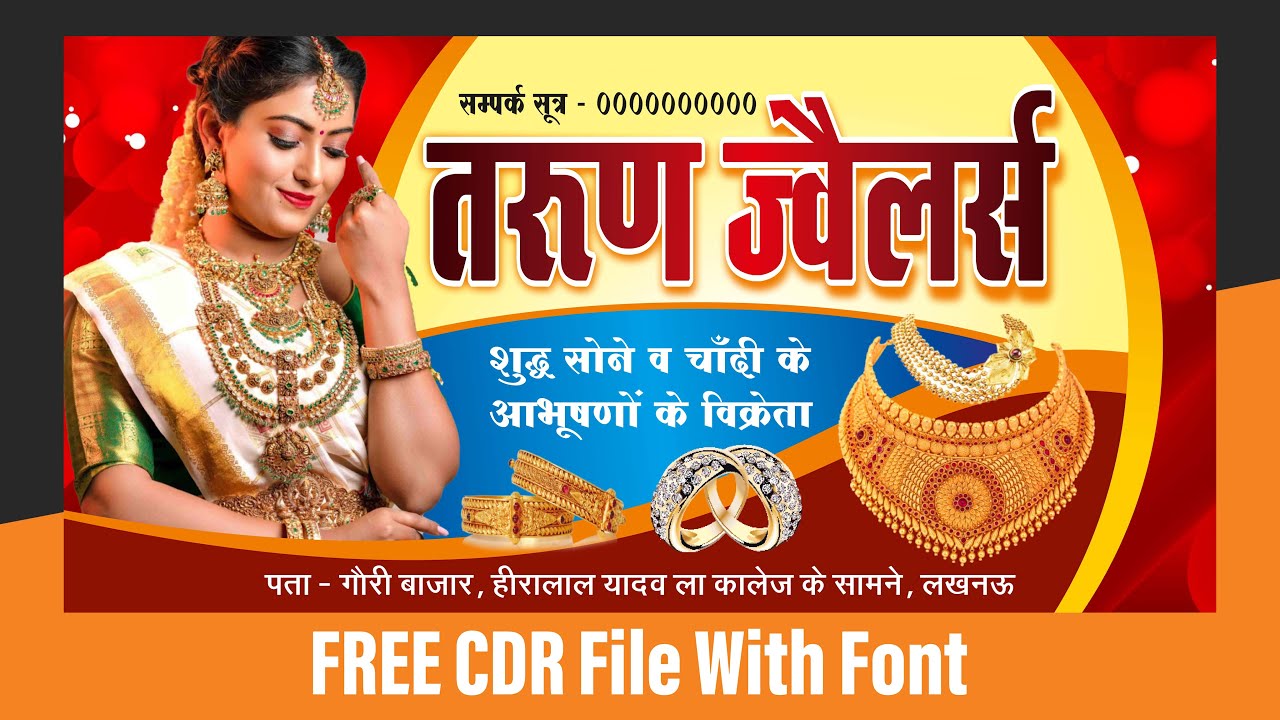 Jewellery shop banner design in CorelDraw | Flex Board Design | Jewellery shop Free CDR File