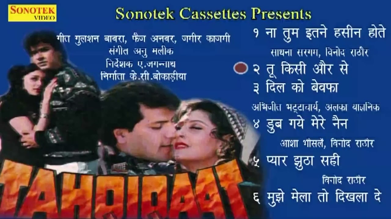 Pyar Jhutha Sahi | Hindi Movies 1993 | Audio Jukebox Song | Bollywood Sonotek Hindi