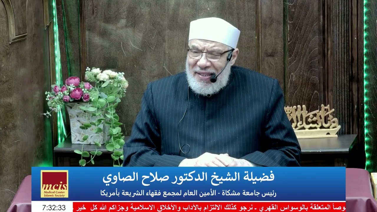 سنوات وأنا أمسح على الجورب بعدد المسحات وليس بالزمن هل تلزمني الإعادة؟/الســبت(01-03-2026م) ١١رمضان