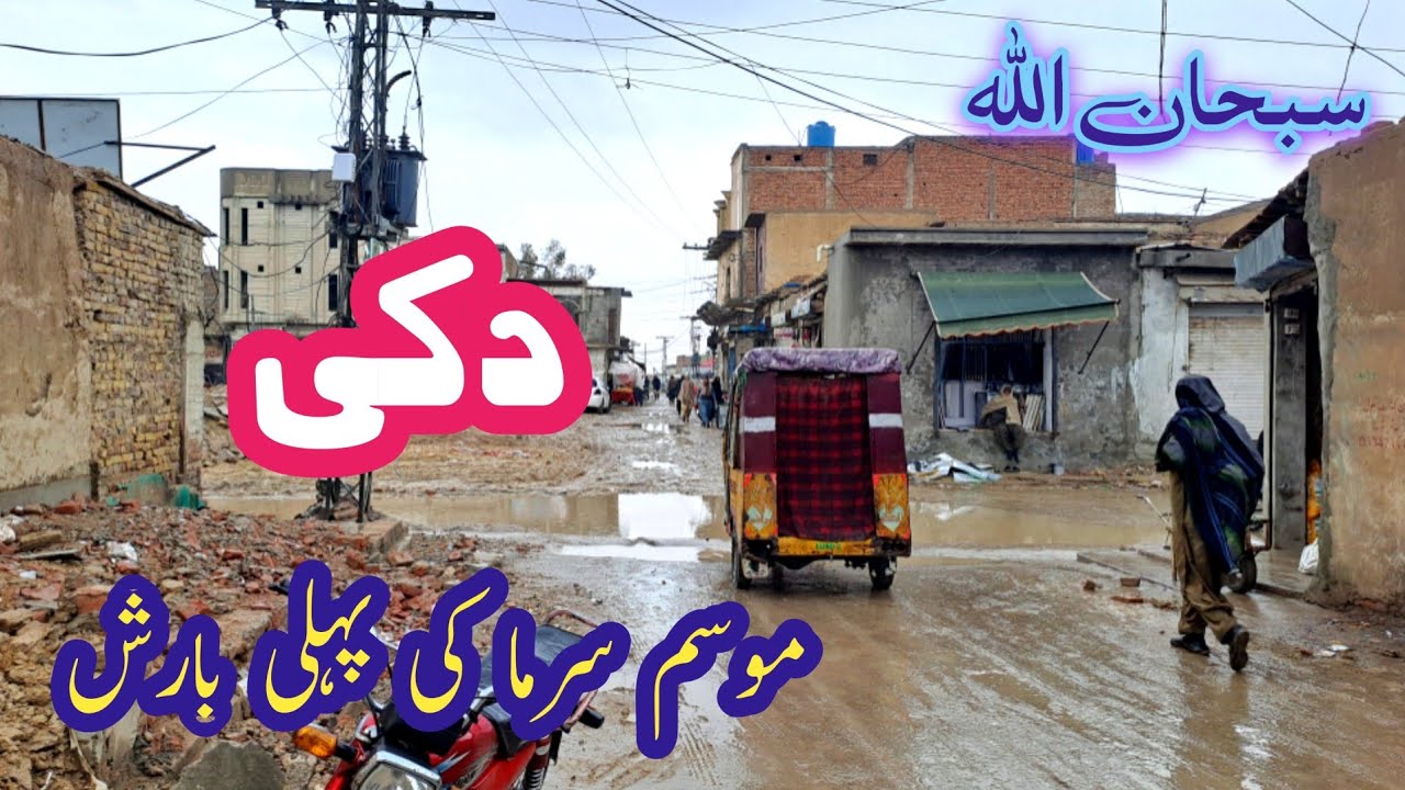 First Winter Rain in Duki | بارش سے موسم خوشگوار
