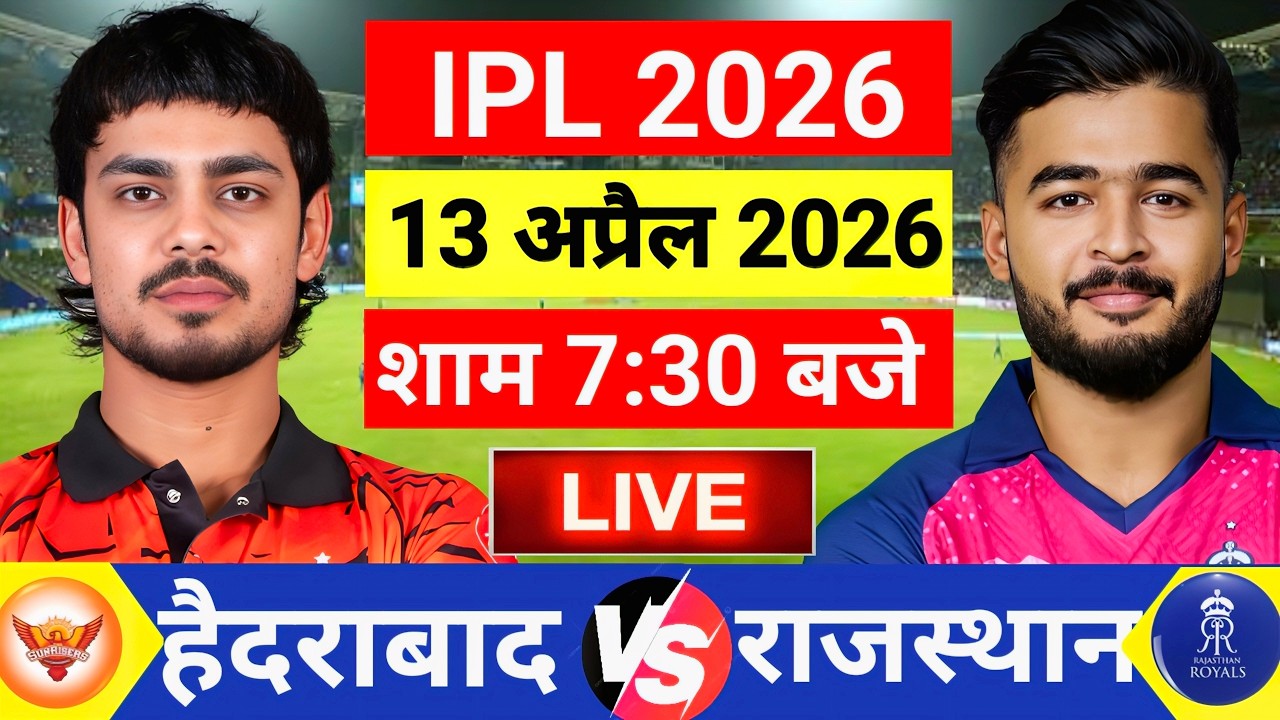 🔴Live:SRH vs RR 21th Match Live | TATA IPL 2026 | Hyderabad vs Rajasthan | Live Cricket Match Today