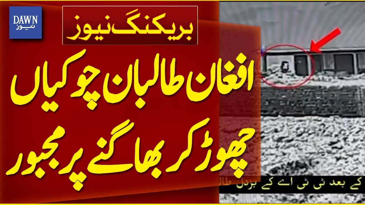Mohmand Sector: Afghan Taliban Forced to Flee from Checkpoints | Breaking News | Dawn News