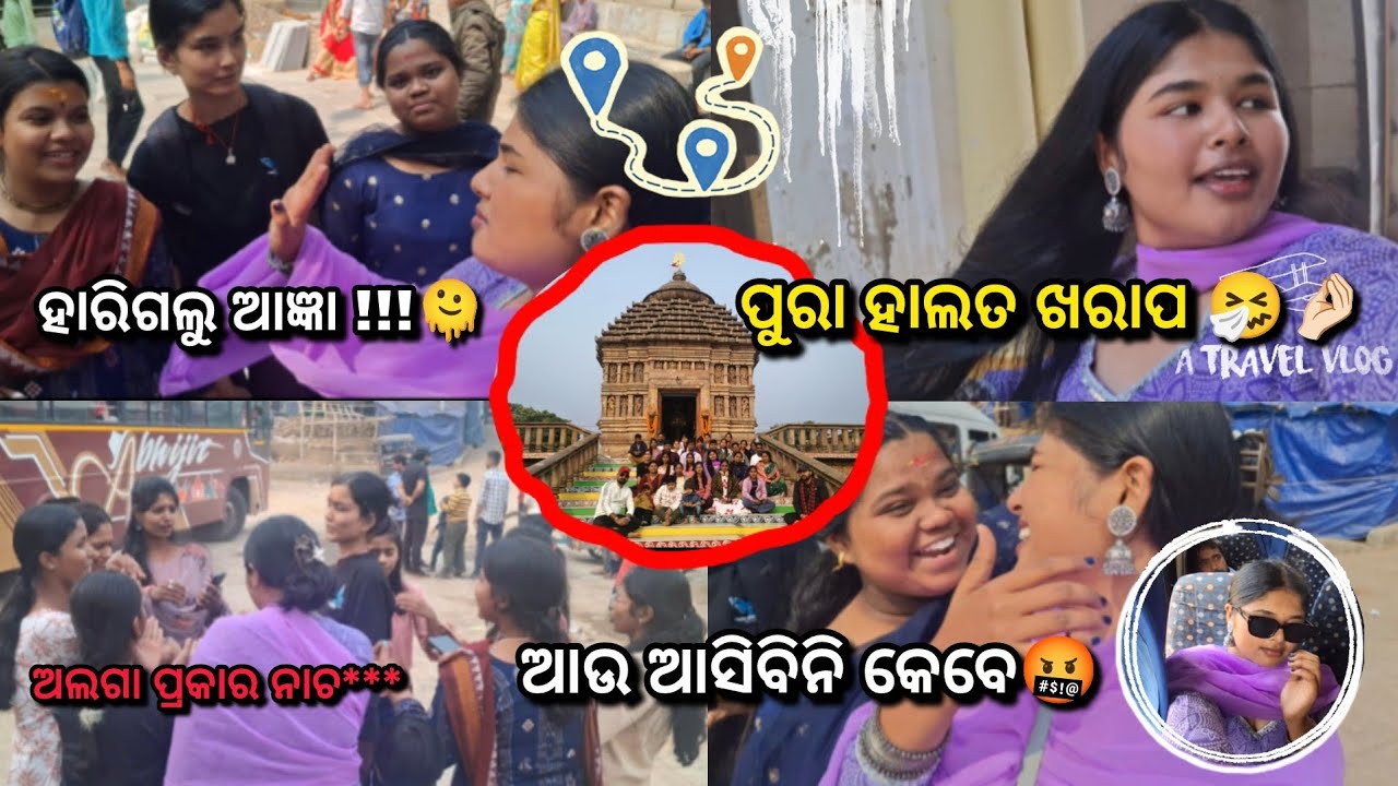 କୋଚିଂ ଟ୍ରିପ୍‌ରେ ଏଇ ସବୁ କଣ ହେଲା 😭🫢||Subhraleen Maharana ❤️ 