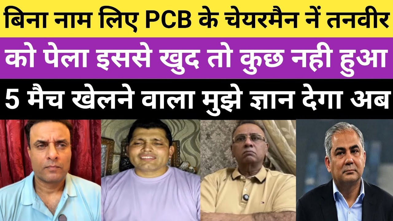 Pak media reaction on pcb chairman interview on pak cricket 