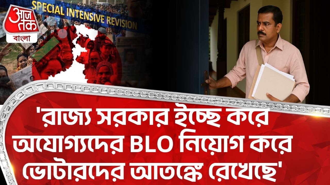 'রাজ্য সরকার ইচ্ছে করে অযোগ্যদের BLO নিয়োগ করে ভোটারদের আতঙ্কে রেখেছে' | Humayun Kabir