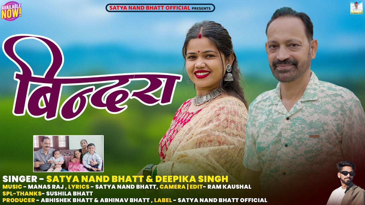 Bindra || Latest Garhwali Song 2025 || Satya Nand Bhatt & Deepika Singh || Satya Nand Bhatt Official