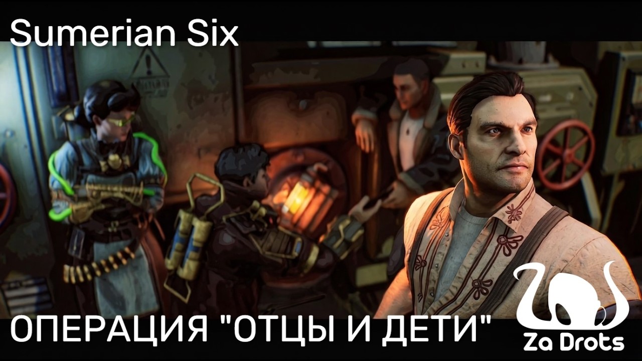 ОПЕРАЦИЯ 