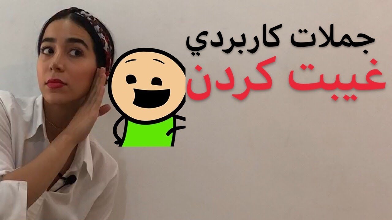 آموزش زبان انگلیسی (نحوه بیان خبر جدید و تعجب) - فرازبان