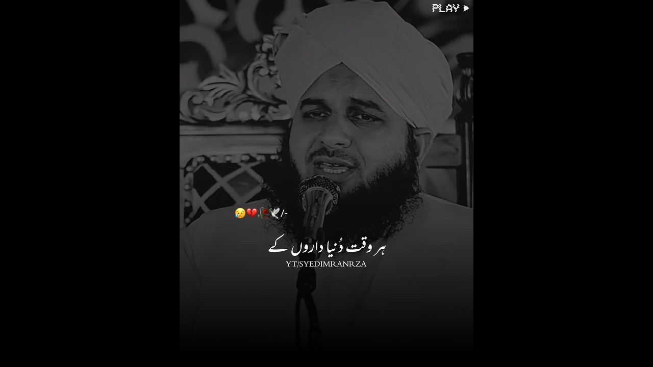 Duniya Rula Deti Hai 💔😥 | Peer Ajmal Raza Qadri #shorts #ajmalrazaqadri #sad