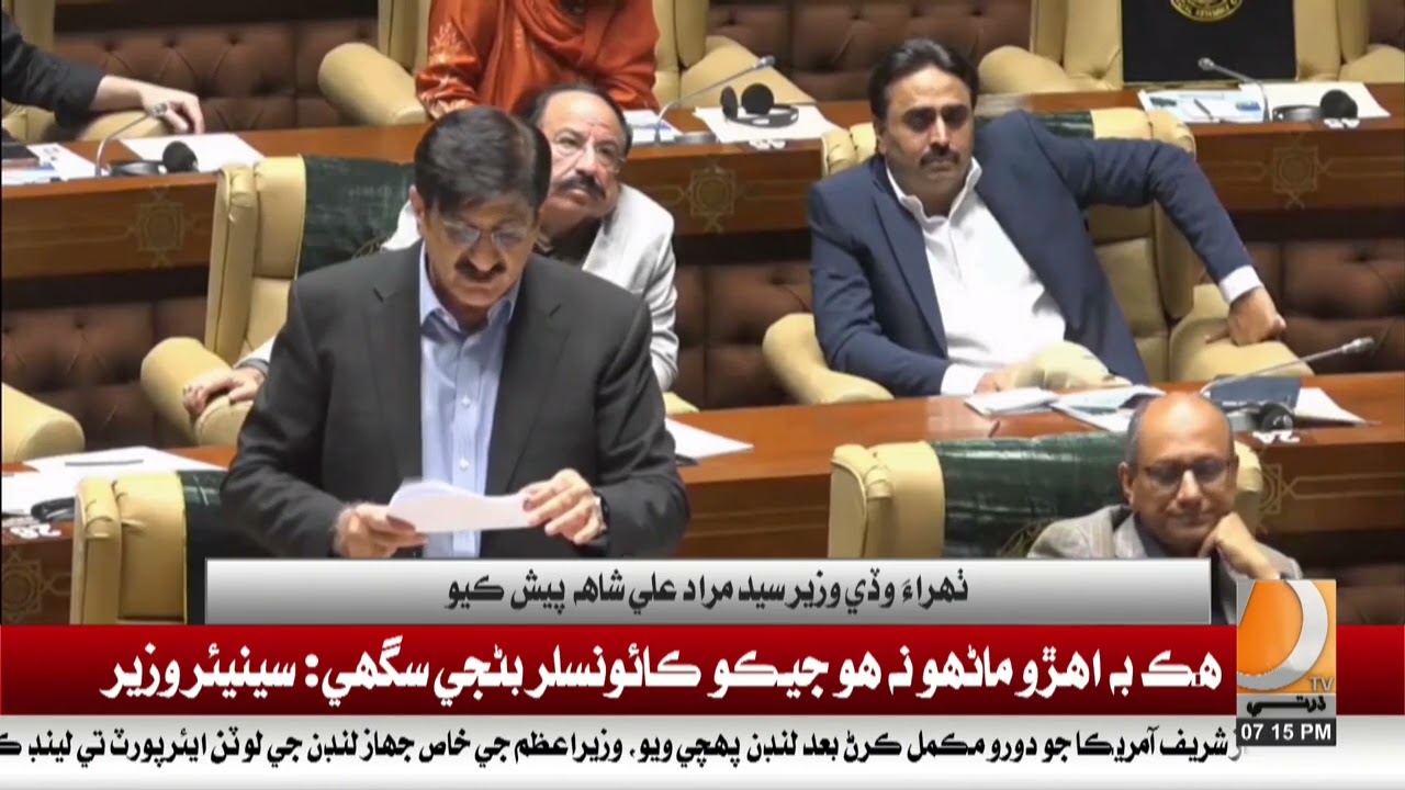 I condemn the talk of creating a separate province and dividing Sindh: Chief Minister