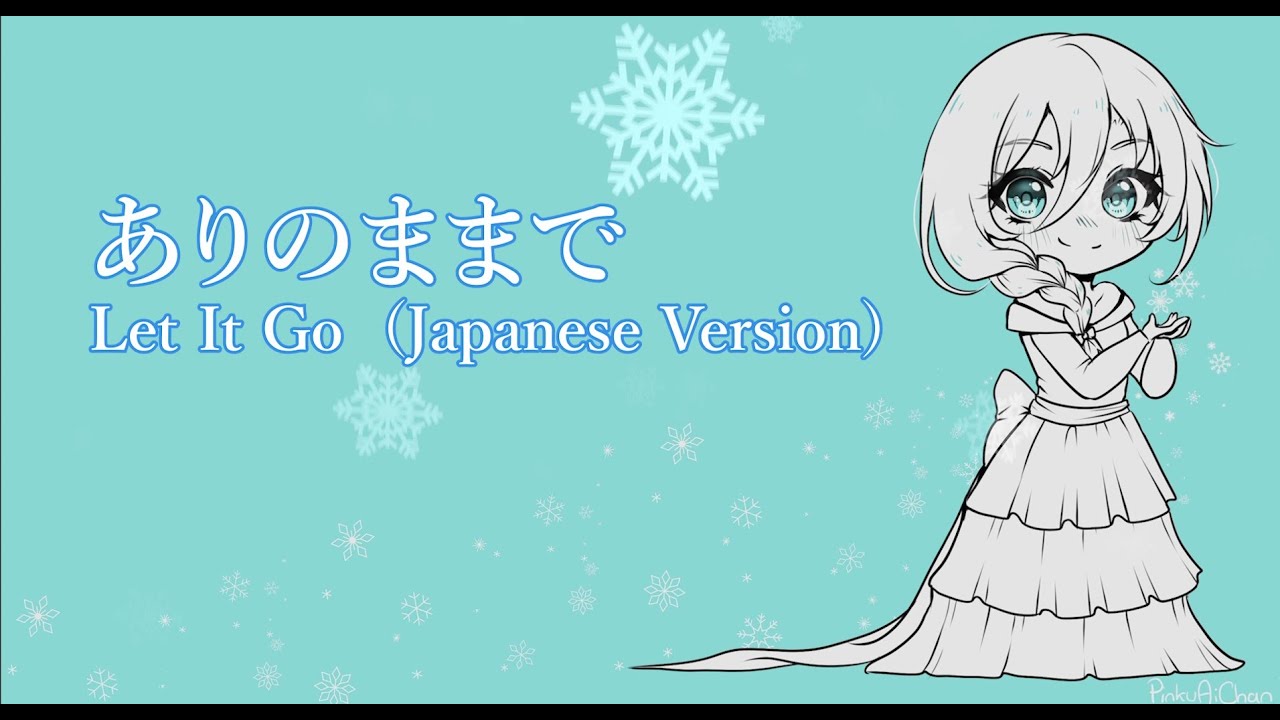 Let It Go～ありのままで～ (Let it go - Japanese Version) / Sara Fadda