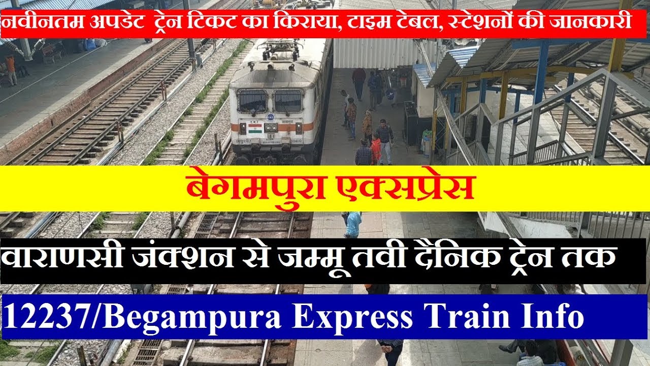 Begampura Express | Train Information | 12237 Train | Varanasi To Jammu daily TRain Via Lucknow