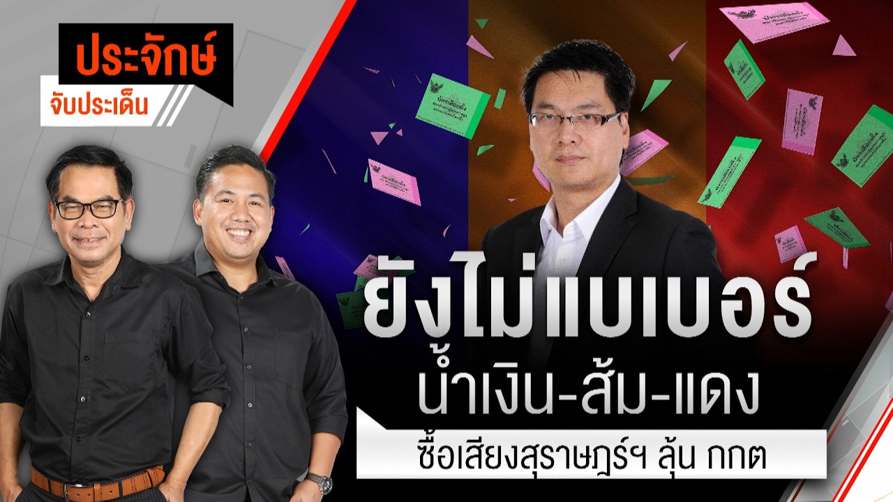 ยังไม่แบเบอร์ 
