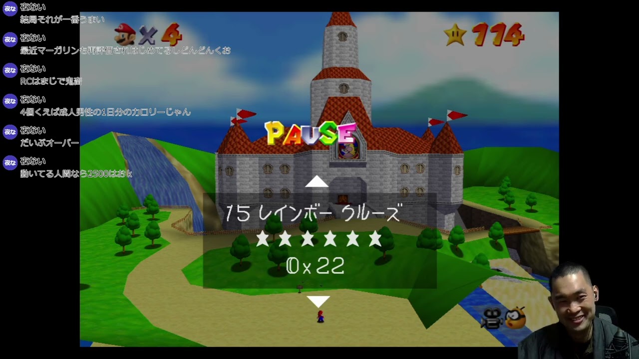マリオ64をやるわよ！part7