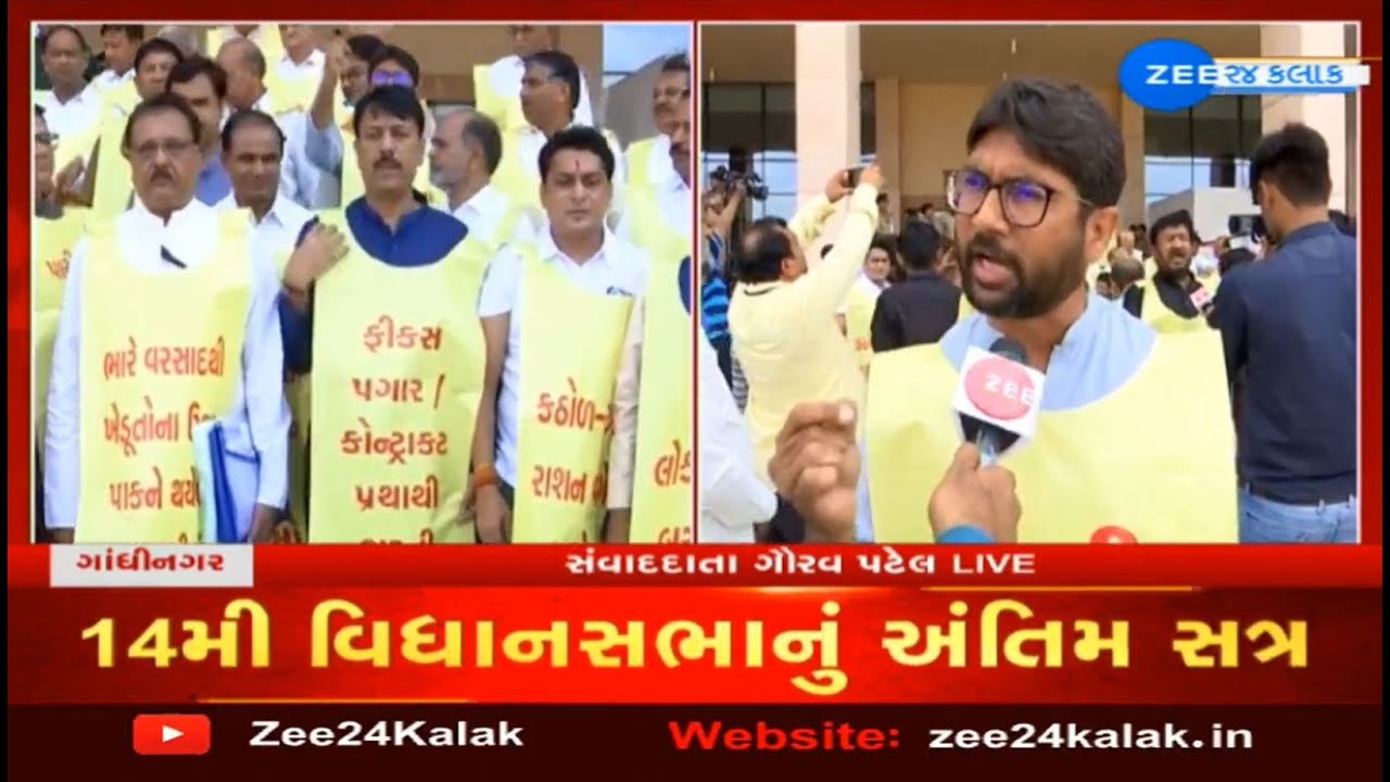 LIVE: Ahead of 2-day session of Gujarat Assembly, Congress stages protest over various issues