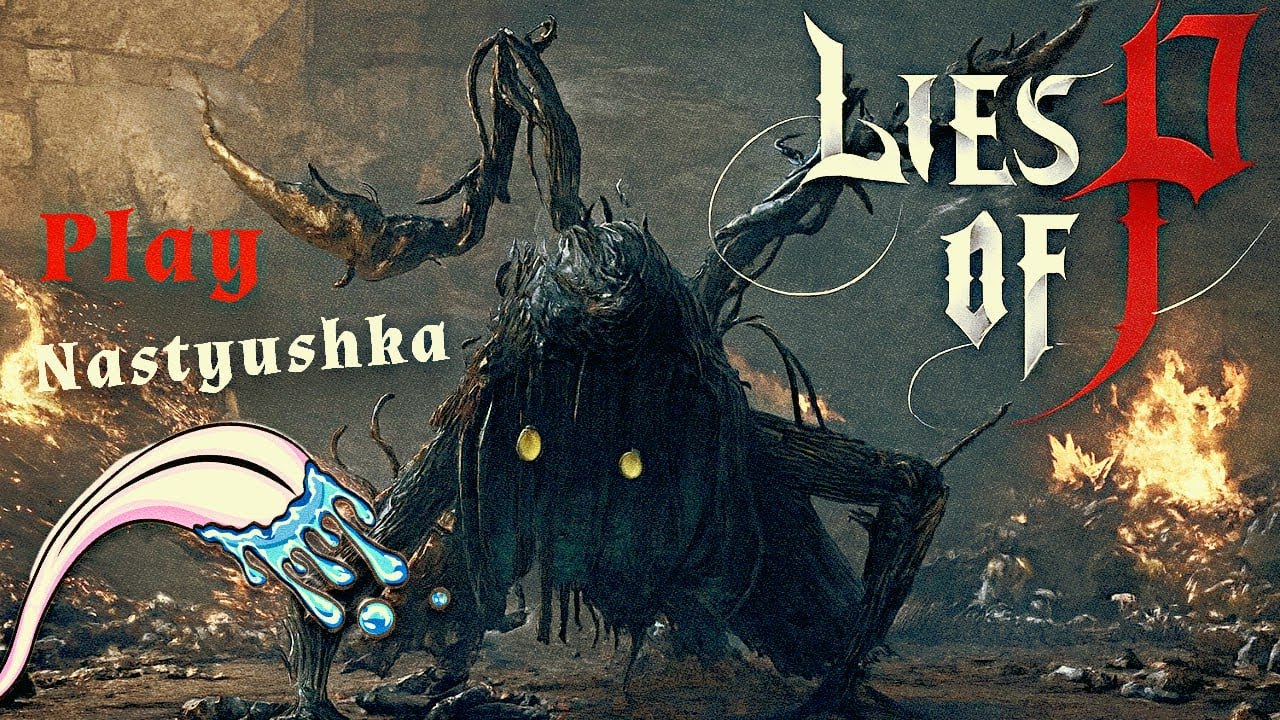 Lies of P. Первый соулс-лайк. Прохождение на Русском языке. #6 Игра на PS4