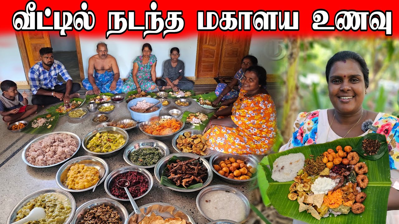 சித்தி வீட்டில் நடந்த மகாளய உணவு | village lifestays | vanni vlog