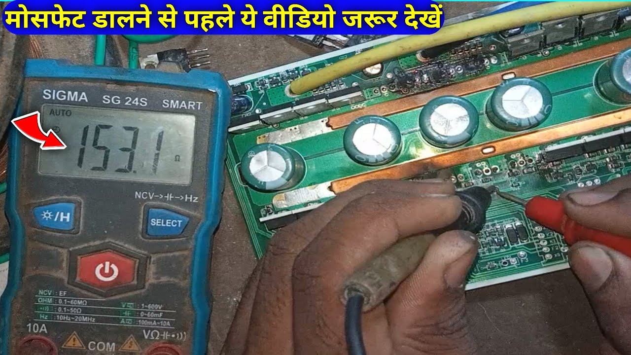 e riksha controller testing and repairing, e riksha controller MOSFET testing and repairing