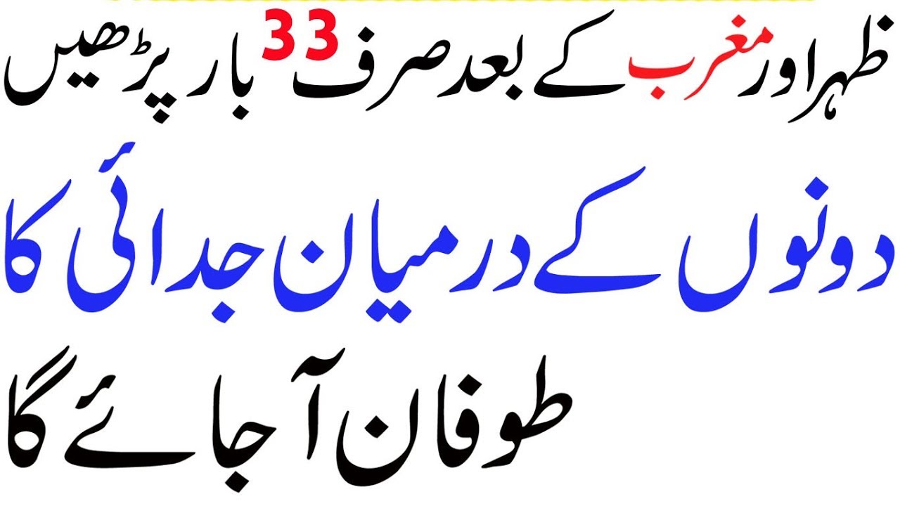 wazifa for judai | judai dalne ka taweez | judai dalne ka powerful amal