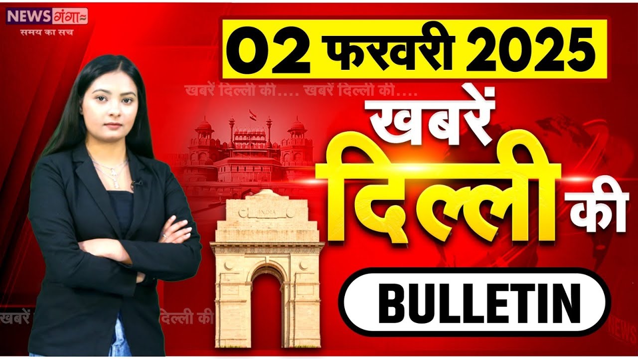 Khabar Delhi Ki, Breaking, Delhi-NCR Bulletin News, Top15 News, Delhi Assembly Election, CM Atishi