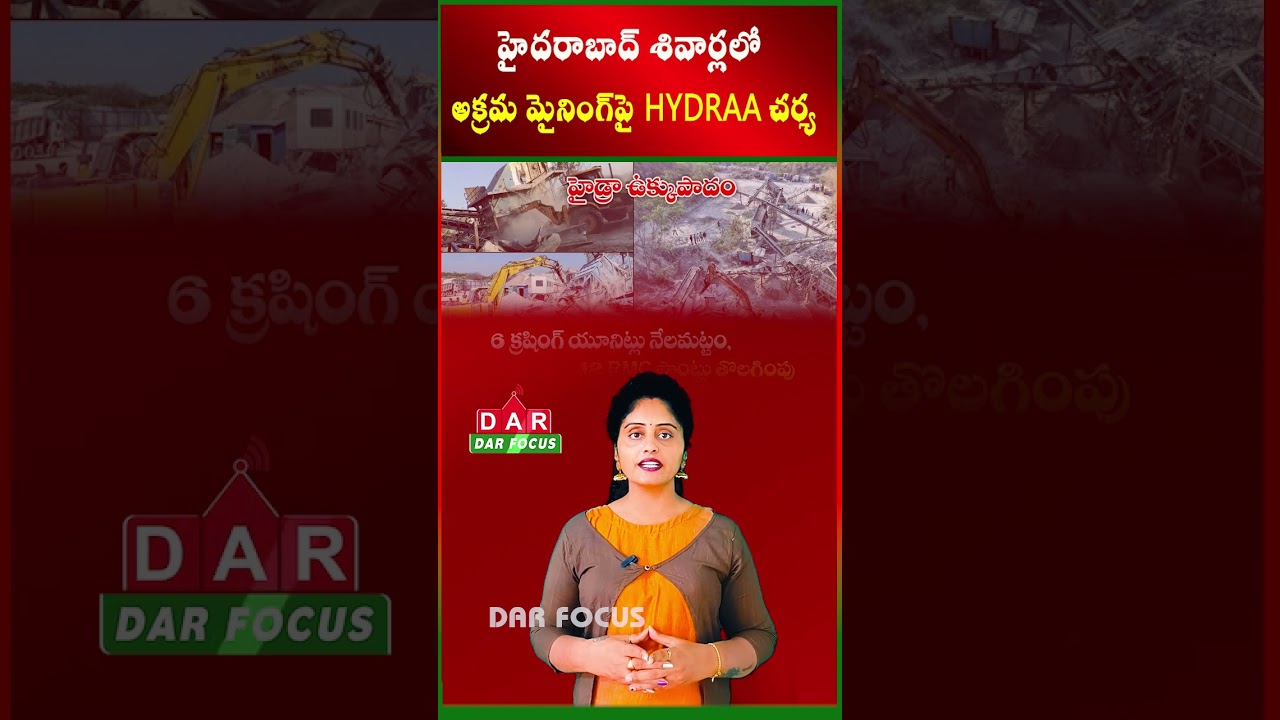 HYDRA Action on Illegal Mining Near Hyderabad | Latest updates | DAR FOCUS