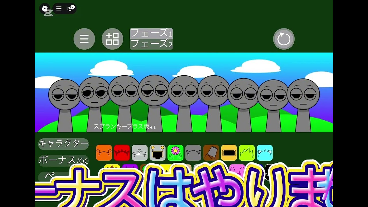 52人記念動画スプンニプラス#ロブロックス#スプンニ
