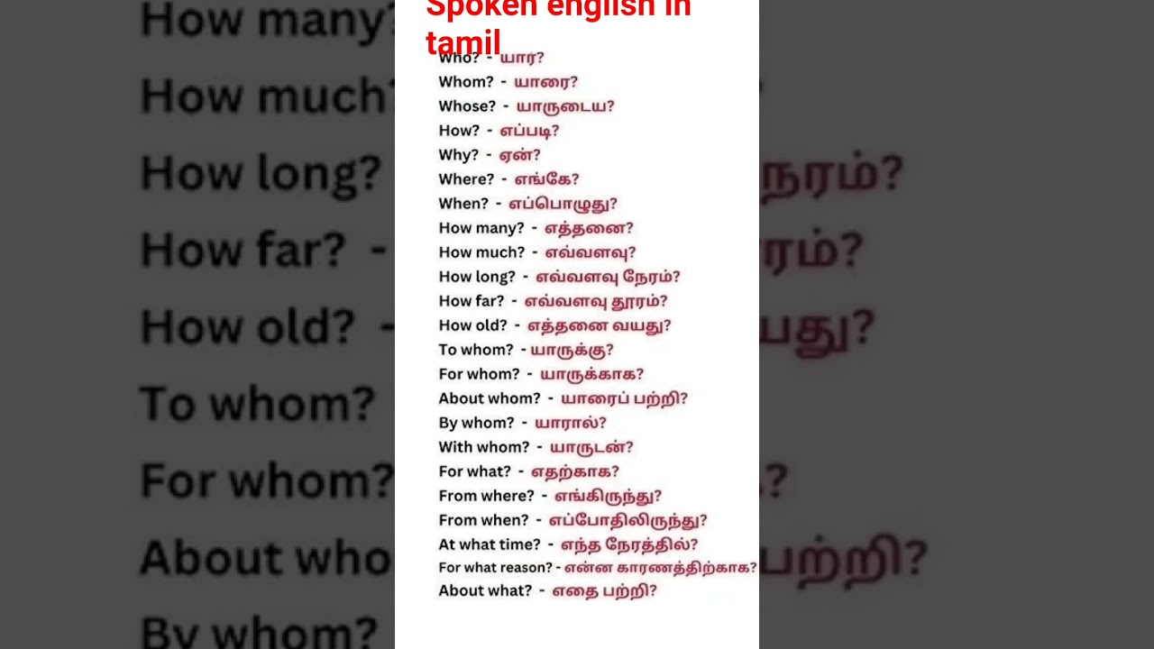 Spoken english in tamil |Spoken shorts #vocabulary #englishlearning #easyenglisheveryday