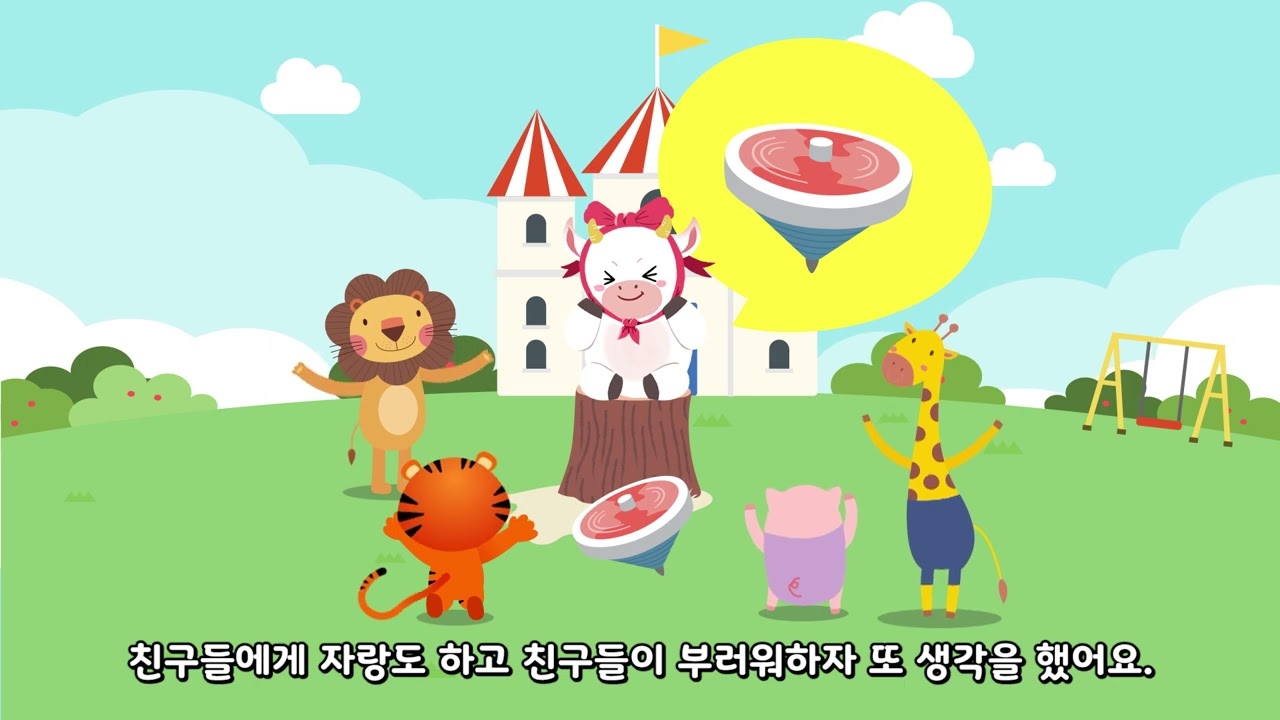 미취학아동을 위한 '우리아이 과몰입예방교육' 영상자료