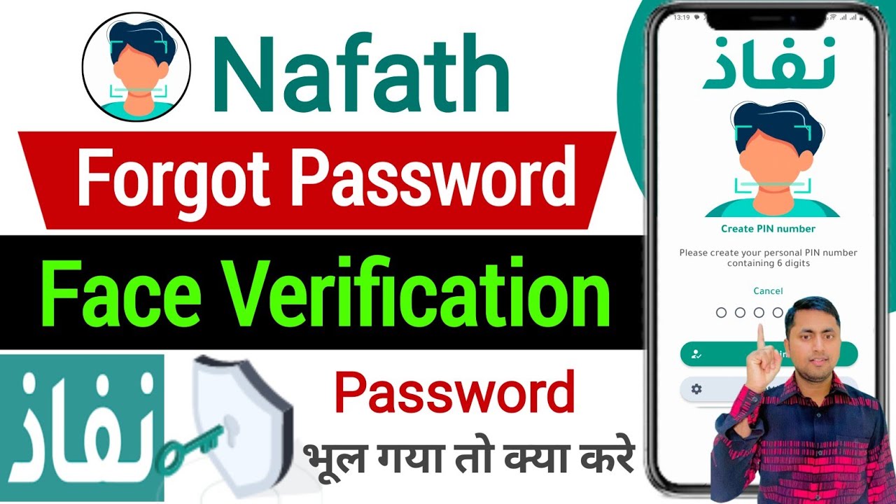 Nafath password forgot | Nafath ka password bhul gaye to kya kare | Nafath face verification