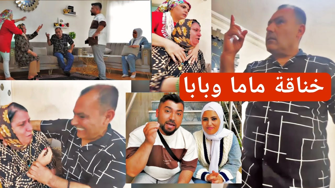 نقطة ضعف ماما//أقوى مق-لب الخيانة من بابا لماما😭.